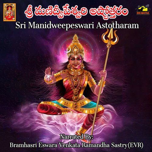 Sri Manidweepeswari Astotharam