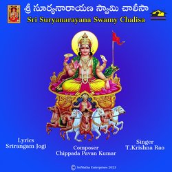 Sri Suryanarayana Swamy Chalisa-PQYGbjZcfFE