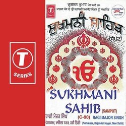 Sukhmani Sahib-Samput