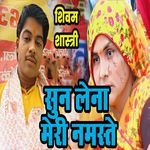 Sun Lena Meri Namaste