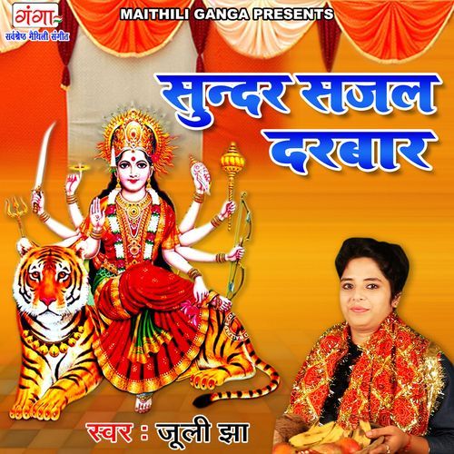 Sundar Sajal Darbaar (Original)
