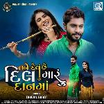 Tane Devu Chhe Dil Maru Daanma