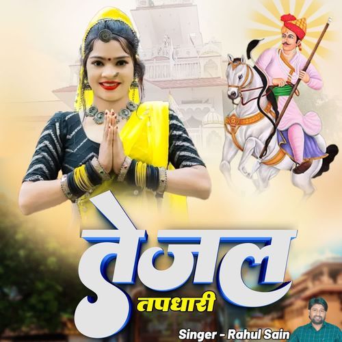 Tejal Tapdhari