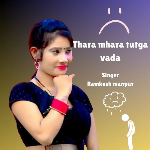 Thara mhara tutga vada