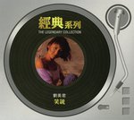 愛是無涯