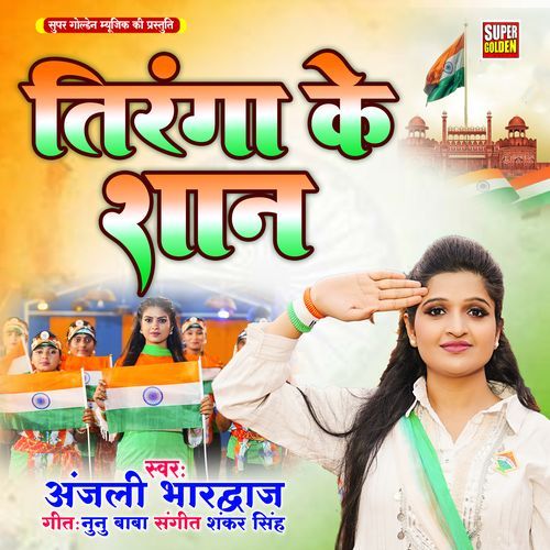 Tiranga Ke Shan