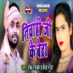 Tiwari Ji Ke Beta