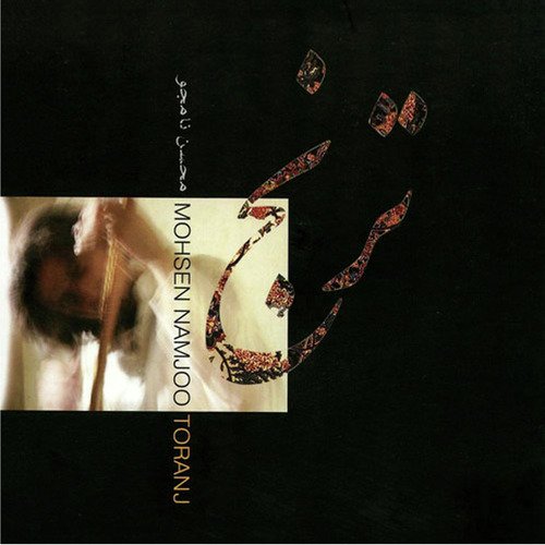 Joreh Baz cover art