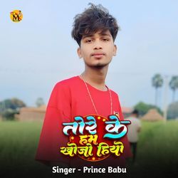 Tore Ke Ham Khojo Hiyau