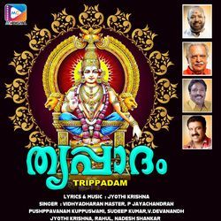 Valam Kayyil Ambumayi 2