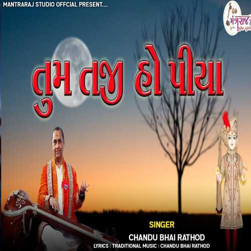 Tum Taji Ho Piya