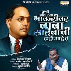 Tumhi Khata Tya Bhakrivar Babasahebachi Sahi Aahe R