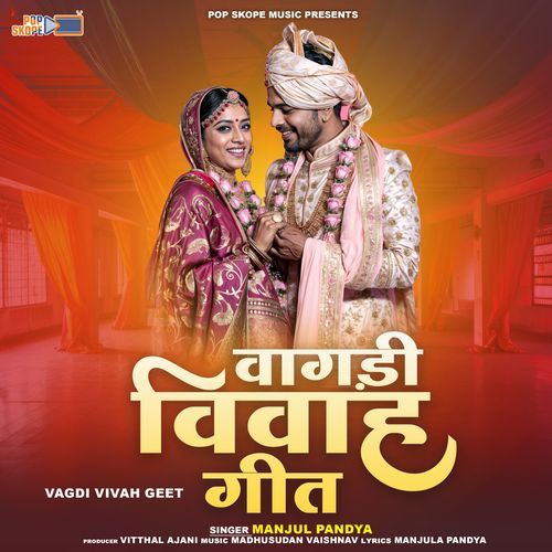 Vagdi Vivah Geet