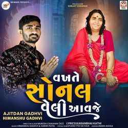 Vakhte Sonal Veli Aavje