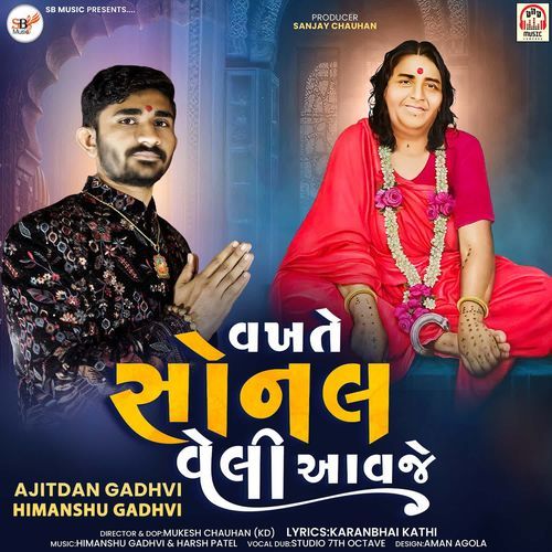 Vakhte Sonal Veli Aavje