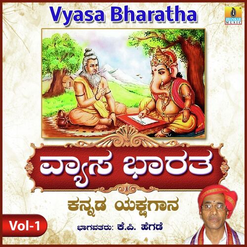 Vyasa Bharatha, Vol. 1