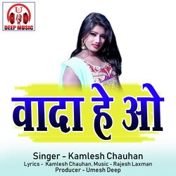 Wada He O (Chhattisgarhi Song)-KDI7fENTBlY