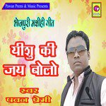 Yeshu Ki Jay Bolo - Single