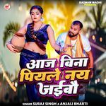 Aaj Bina Piyle Nay Jaibau