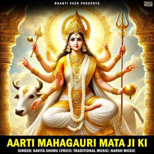 Aarti Mahagauri Mata Ji Ki