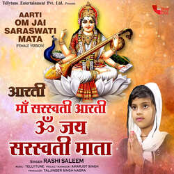 Aarti Om Jai Saraswati Mata-AjgdUDZaBWI