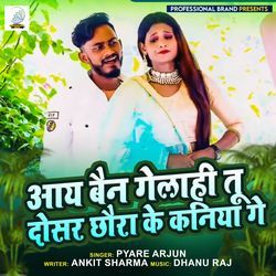 Aay Ban Gelahi Tu Dosar Chhaura Ke Kaniya Ge (Maithili Sad Song)-AwwiWExfAXQ