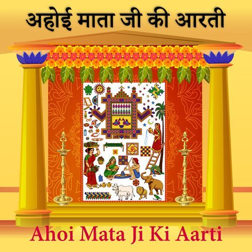 Ahoi Mata Ji Ki Aarti