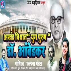 Akhand Vishwat Yug Purush Dr. Ambedkar-NCM-cwBxXQQ