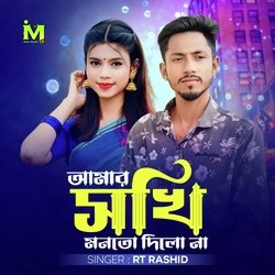 Amar Shokhi Monto Dilona-OSIFXxx3dlU