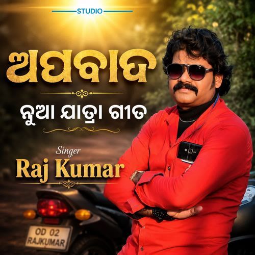 Apabada Titel Song