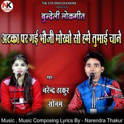 Atka Par Gai Bhoji Mokho So Hame Tumai Chaane-Nxk4cDtxXnc