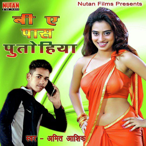 B. A. Pass Putohiya_poster_image