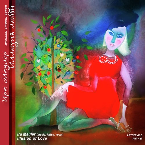 Мне не о чем жалеть cover art