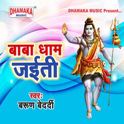 Baba Dham Jaiti-KgIFQzBlT1Q