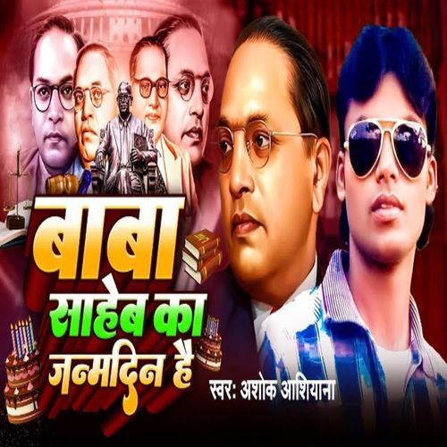 Baba Saheb Ka Janamdin Hai
