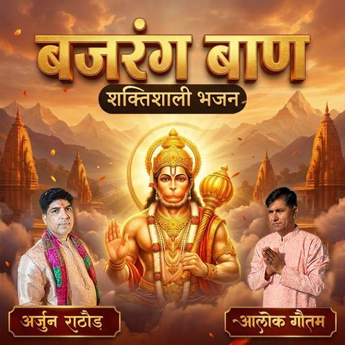 Bajrang Baan