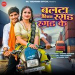 Balta Jaisan Ragad Ragad Ke