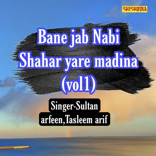 Bane Jab Nabi Shahar Yare Madina  Vol 01