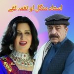 Bar Gudar Ta Lare Da Kali Jone