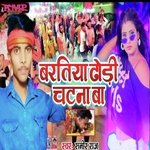 Baratiya Dhori Chatana Ba