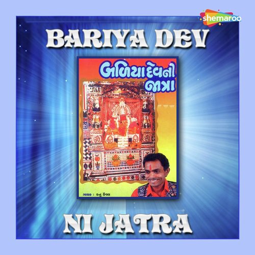 Bariya Dev Ni Jatra