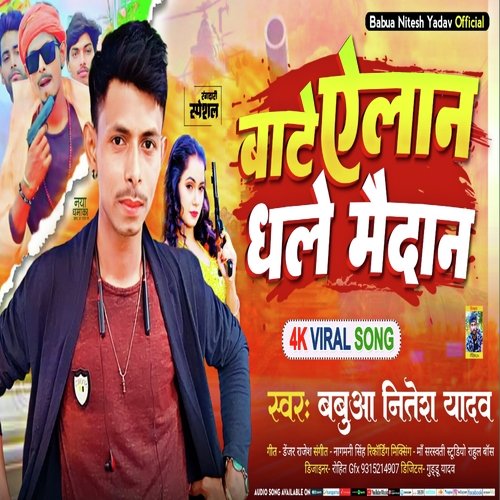 Bate elan dhale maidan (Bhojpuri)