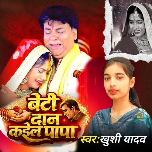 Beti Dan Kaila Papa