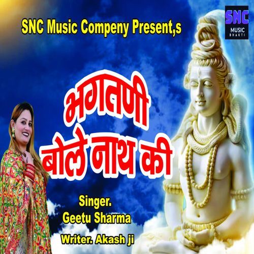 Bhaktani Bholenath Ki