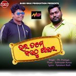 Bhala Tame Kauthu Paila