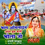 Bhang Online Order Book Kali Bhola Ji