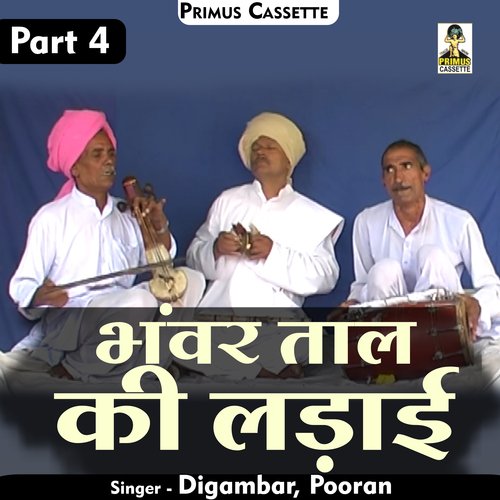 Bhanvar Tal Ki Ladai  Part-4