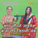 Bhat Nautane Jaiye Kunja Daur Jithani Leke