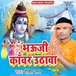 Bhauji Kanwar Uthawa