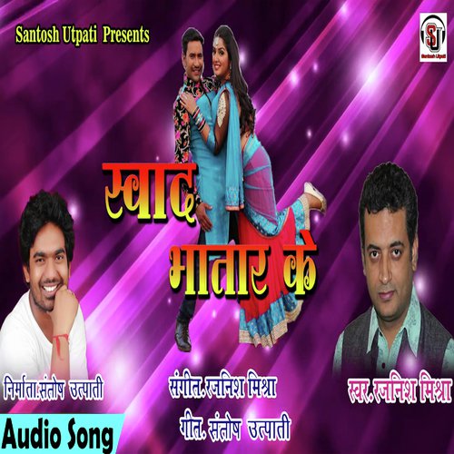 Bhav Naikhe Det Swad Jabse Pavlu Bhataar Ke (Bhojpuri Romantic Song)
